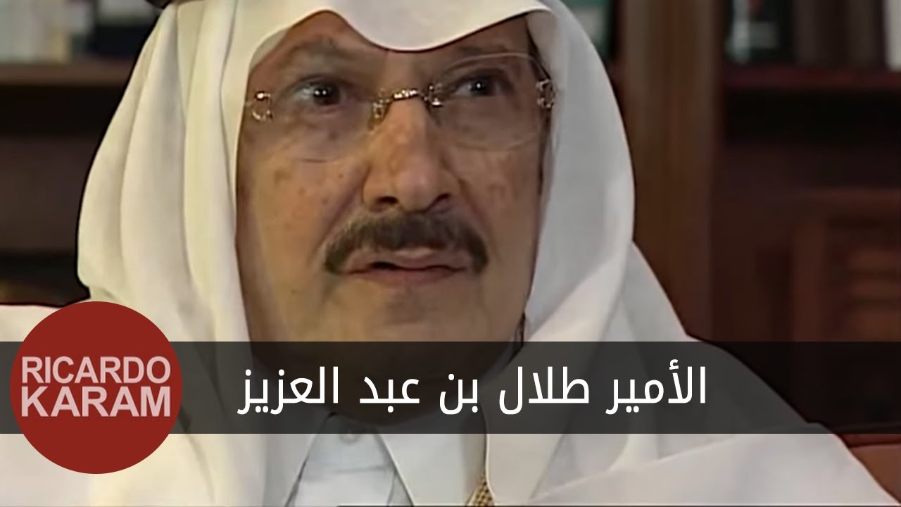 Prince Talal bin Abdul Aziz Al Saud | وراء الوجوه - مقابلة مع الأمير طلال بن عبد العزيز