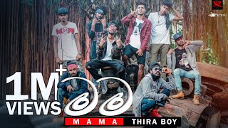 MAMA(මම) -Thira Boy | OFFICIAL VIDEO
