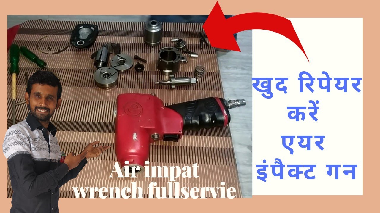 air impact riperair impact wrench service/खुद इम्पेक्ट गन रिपेर करे /how to ripper air impact