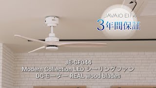 JAVALO ELF ジャヴァロエルフ Modern Collection LED シーリング