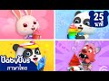 ร้านหุ่นยนต์ทำสมูทตี้หลากสีสัน | ชานมไข่มุกในฤดูร้อน | เพลงเด็ก | เบบี้บัส | Kids Cartoon | BabyBus