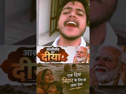 Happy bdy neta g #viral #india #news #trending #modi #bihar #viralvideo #shorts