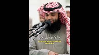 Surah an nisa ayat (105-112) | سورة النساء syekh fahad al moteary