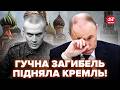 ⚡️На "СВО" раптово помер... ВСЯ РФ НА ВУХАХ: у Кремлі траур. ТАКОГО  навіть ЛУКАШЕНКО не чекав
