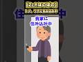 【2chほのぼの】トメ、孫が誕生してからずっと我が家に住み込み中