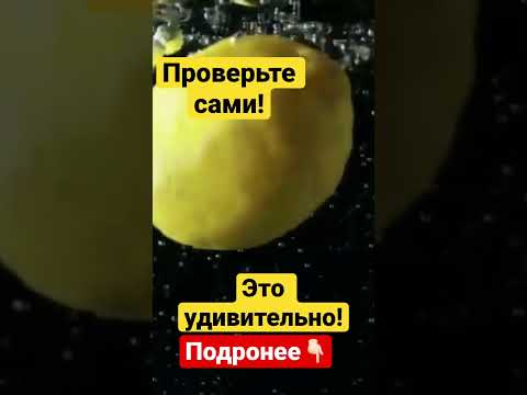 Лимоны плавают,а лаймы тонут! Удивительно,да?! #топ #факты #интересное #лимоны #лайм