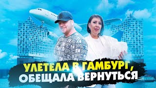 видео: УЛЕТЕЛА В ГАМБУРГ ! ПЫТАЮСЬ ВСТАТЬ НА НОГИ . картинка: УЛЕТЕЛА В ГАМБУРГ ! ПЫТАЮСЬ ВСТАТЬ НА НОГИ .