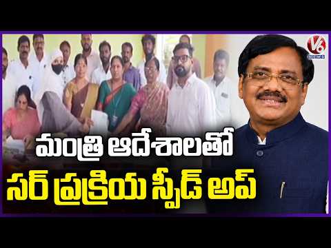 Minister Vivek Venkataswamy Directs Municipal Councillors to Speed Up SIR Process | V6 News - V6NEWSTELUGU