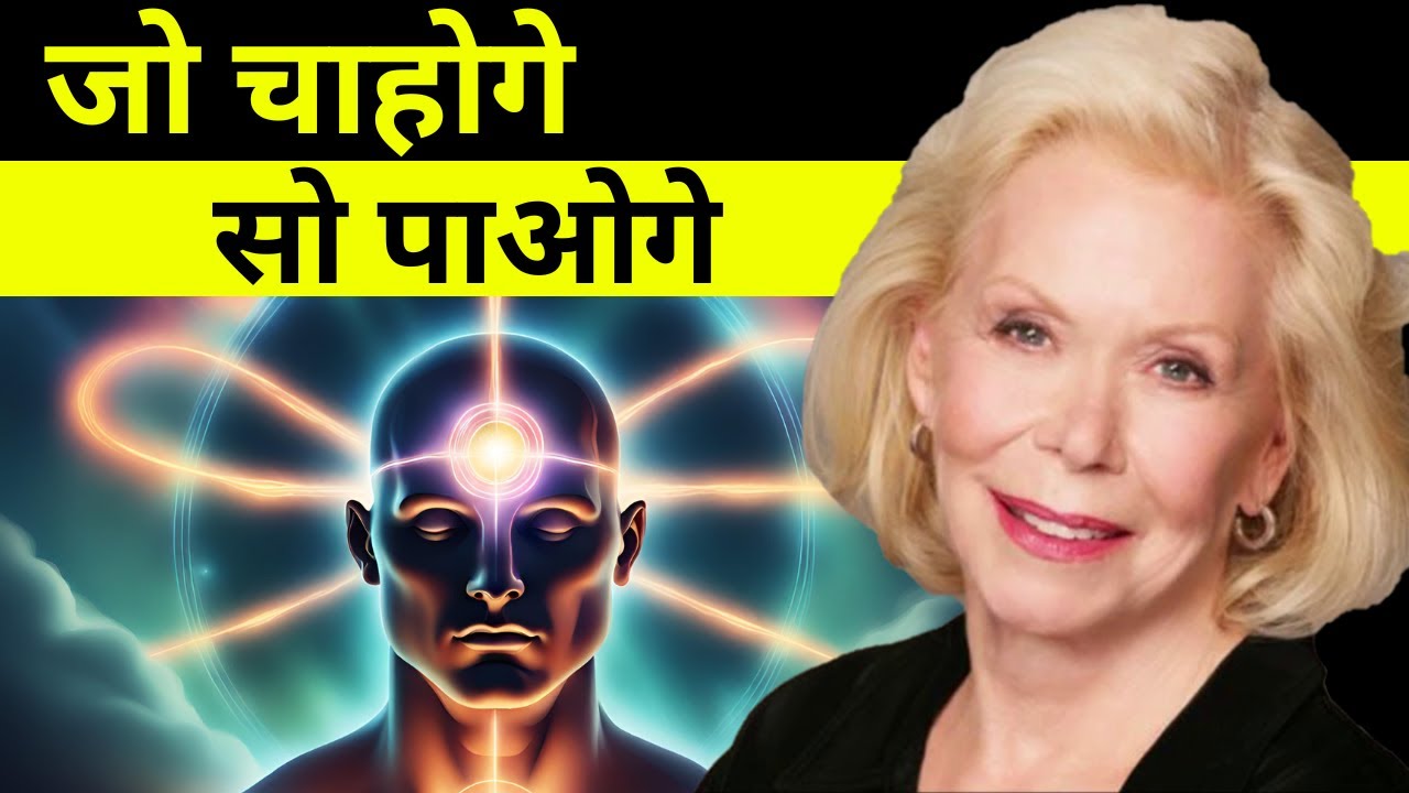 MANIFEST ANYTHING YOU WANT / LOUISE HAY - YouTube