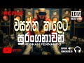 Wasantha Kaleta Suranganawan වසන ත ක ල ට ස ර ගන වන Edm Cover Edm Sinhala Studio mp3