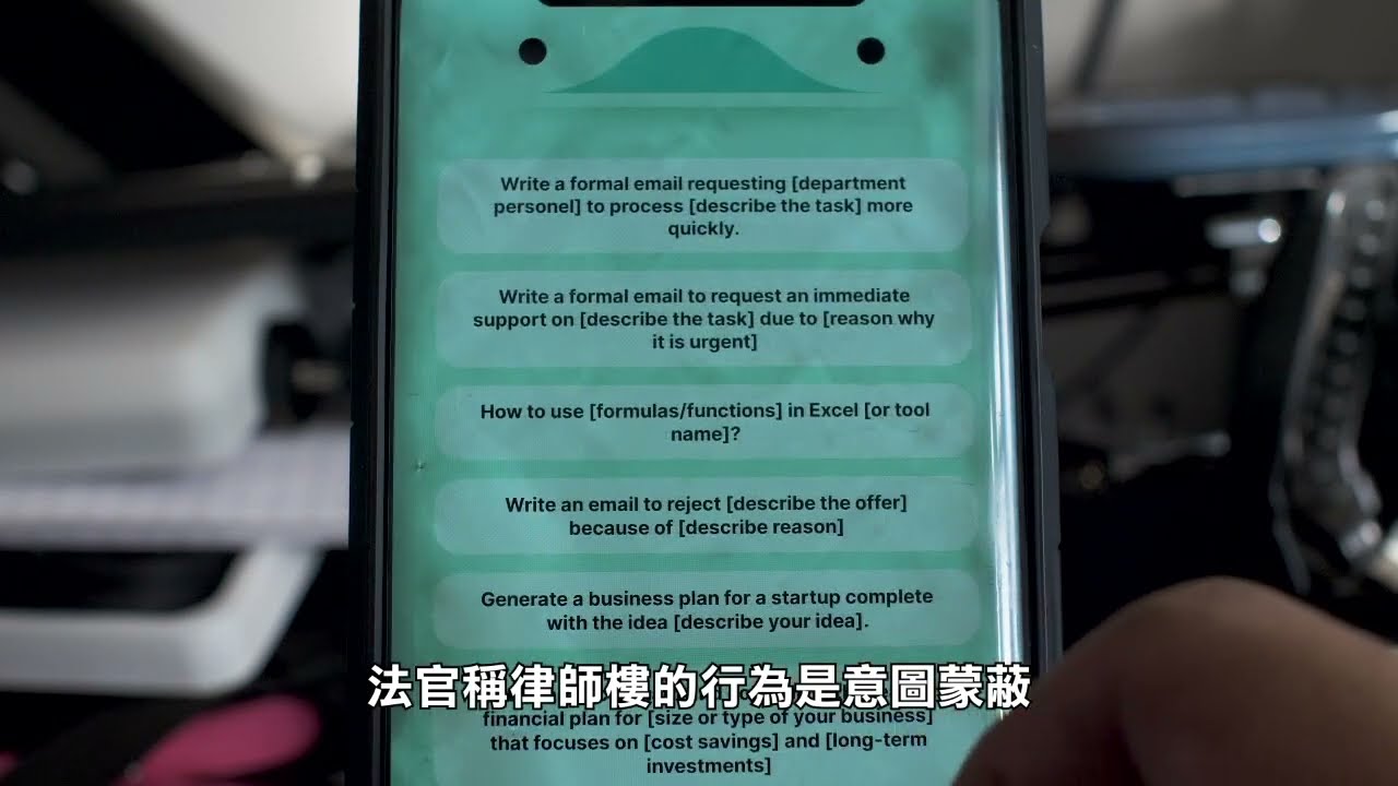 【天下新聞】紐約: 律師樓用ChatGPT代筆作假被罰 