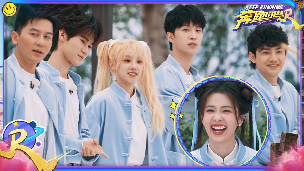 跑男团开启养生之旅 白鹿直呼：可惜深深没来！见笑大师人如其名 太可爱啦~ |奔跑吧12 EP4 CLIP 20240518