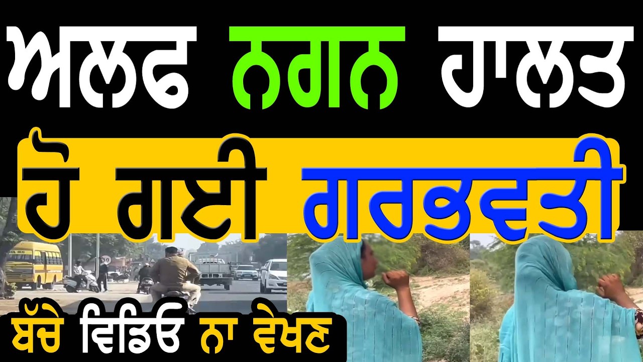 ⁣ਬੱਚੇ ਨਾ ਵੇਖਿਓ! Manukhta Di Sewa! Village Manawali Kapurthala Worker Host Ratan Dev Punjabi Tv Canada