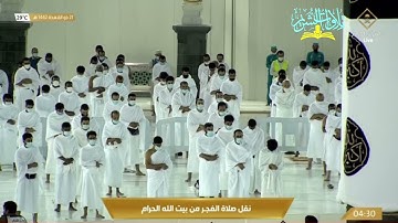 تلاوة فضيلة الشيخ أ.د.#سعود_الشريم من صلاة الفجر ٢١-١١- ١٤٤٢ هـ من أواخر سورة المؤمنون ..