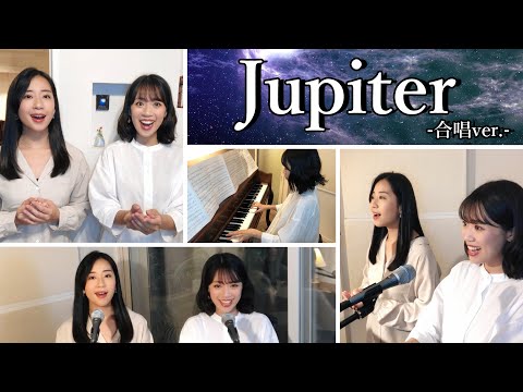 『ジュピター』を双子で合唱してみた！
