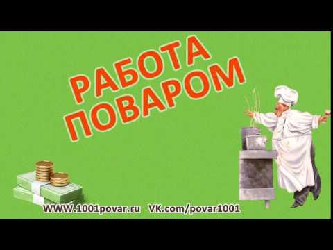 avito ru работа в москве помощник повара avito ru работа в москве помощник повара