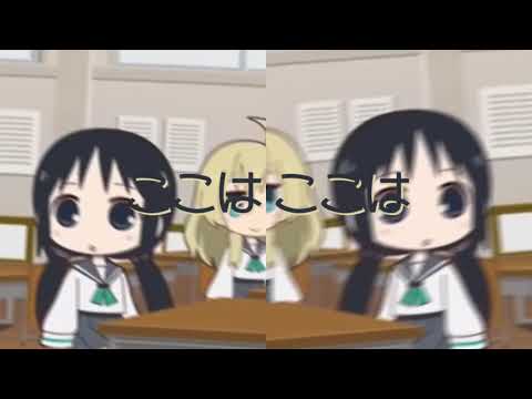 ここはどこだ（RED ZONE）