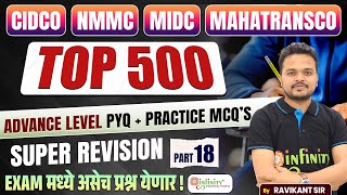 Civil Engg. Top 500 Practice Questions | 18 | WRD JE 2025 | wrd je exam civil engineering | #wrdje