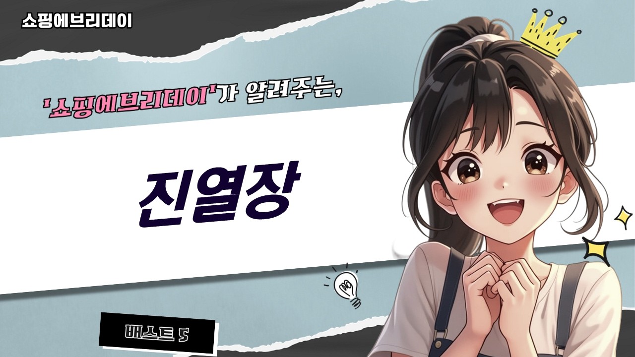 명품 가방 보관부터 피규어 진열까지! 수납력 갑 꿀템 대방출