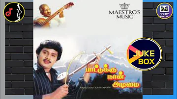 Paattukku Naan Adimai/பாட்டுக்கு நான் அடிமை/ILLAYARAJA/1990/JUKEBOX/5.1 DOLBY DIGITAL/TAMIL SONGS