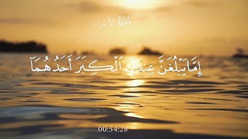 تلاوة مريحة جدا للقارئ الشيخ ياسر الدوسري لآيات من سورة الحجر صوته يريح النفس