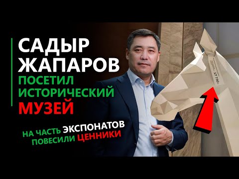 Video: Шумкар музейи: сүрөттөмө, экспозиция, сүрөт