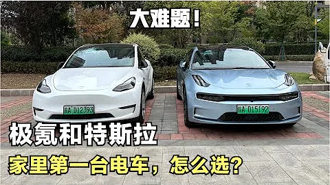 特斯拉Model Y和極氪001綜合對比評測，家裡的第一台電車，選誰？ - 天天要聞