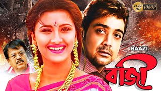 Baazi | Bengali Full Movie | Prasenjit,Rachana Banerjee,Angshuman,Malabika,Biijoy,Manoshi Sinha