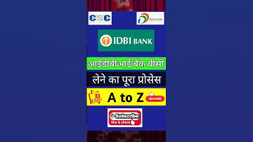What to do to get IDBI Bank BC from CSC in 2023 | CSC Bank Mitra