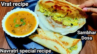 Navratri special recipe | Vrat recipe | Falahari recipe | Vrat dosa sambhar recipe | #vratrecipe