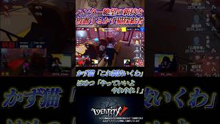 ハンター絶望の新技をIJL決勝で披露してしまうかず猫探鉱者 #第五人格 #identityv #zeta #手描き
