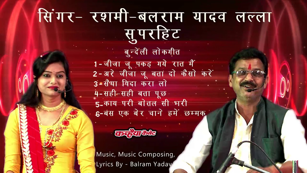 nach diya alda kawariya mp3