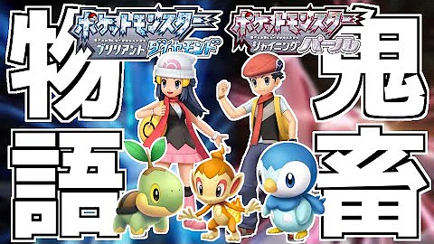 回復アイテム禁止 死んだポケモンは逃がす縛りでシャイニングパール