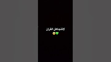 #راحة_نفسية #تلاوة_هادئة #قرآن #قران_كريم #اكسبلور #لايك