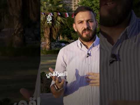 العراق يتبادل مع إيران رفات ضحايا حرب الثمانينيات