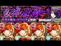 【モンスト】超究極アウロラ エクスカリバー艦隊で友情ゲー 聖騎士3体ミッョン【陰実コラボ】