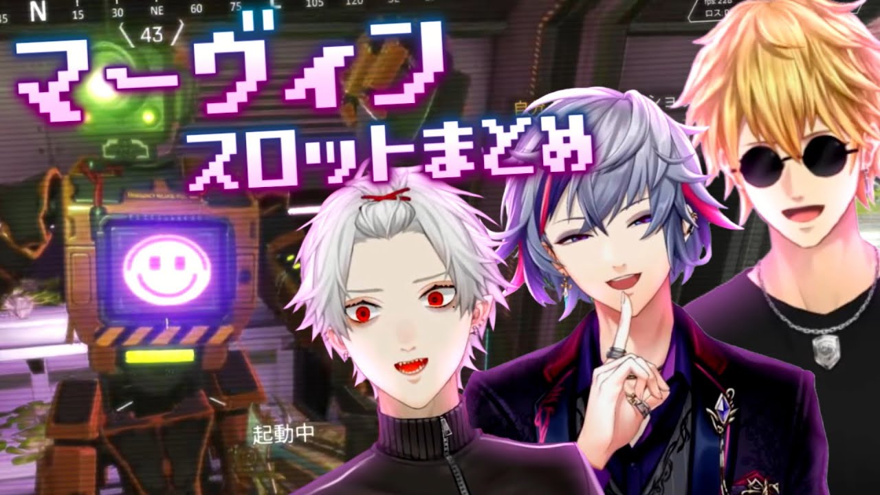 【英吸不滅】マーヴィンが得意な英雄と青いホストと破壊する吸血鬼【エクス･アルビオ/葛葉/不破湊/Alelu】