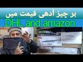 Container Wala mall wholesale || DHL or Amazon the parcel || سستا کنٹینر والا مال