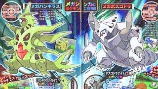 Mega Aggron - Pokemon X and Y - The PokeMasters - Pokémon Community