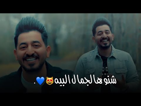شنو الجمال البيه سحر گلبي ياسر عبد الوهاب مع الكلمات