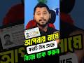 নিজের নামে কয়টা SIM আছে? ঘরে বসেই জেনে নিন! 🔍