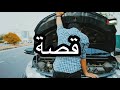 ليش تأخرت في موعد تنزيل الفيديو 