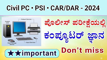 computer awareness questions and answer for police constable exam 2024 | DAR police 2024 | KSP 2024