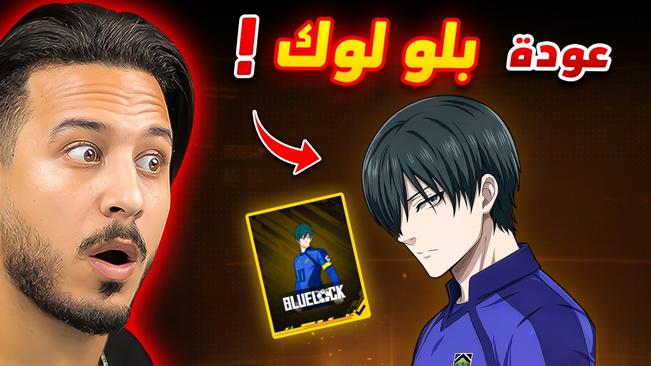الحدث الي ما حد توقعه !!