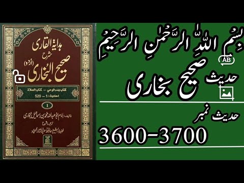 Sahih Bukhari Hadees No 3600 To 3700 Hadees in Urdu Sahih Bukhari