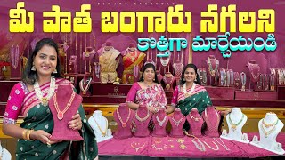 మ చల పత నగలన సరకతత డజనర నగలగ మరచయవచచRedesign Your Old D Jewellery