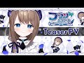 【ティザーPV】フラン・エクレール / Flan Eclair【Atelier-N】
