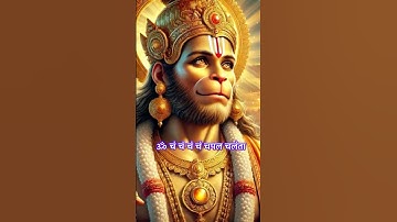 Most powerful mantra of bajrang baan | Rasraj ji maharaj |#jaishreeram #hanuman #shorts #bajrangbaan