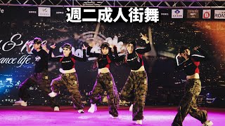 2025舞蹈成果展｜佳倫老師 - 週二成人街舞 ｜舞蹈作品