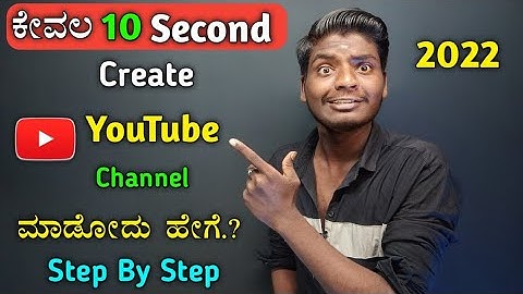 How To Create YouTube Channel in Mobile 2022  || Make YouTube Channel just 10 Second
